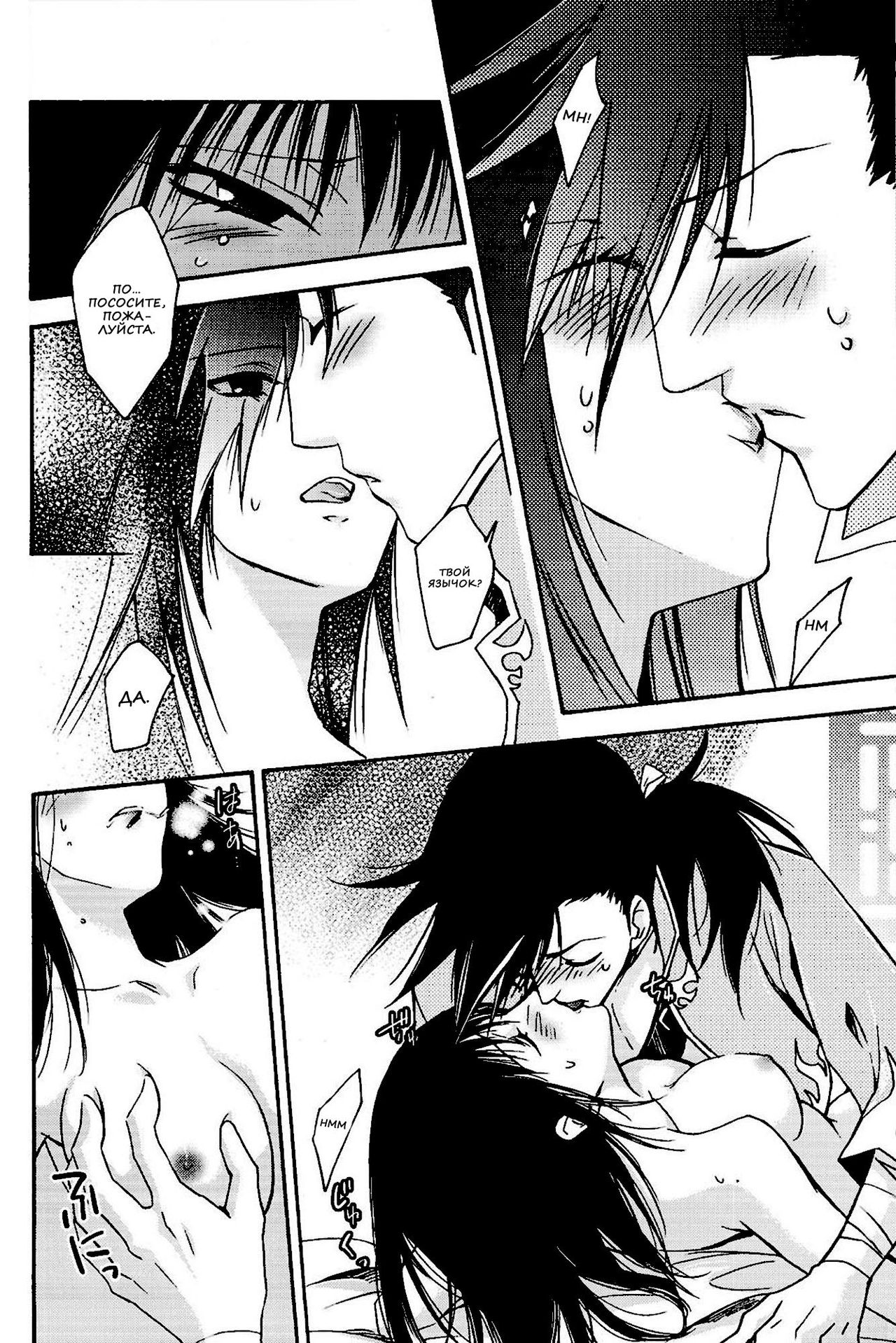 Happy Go Lucky page 11 full