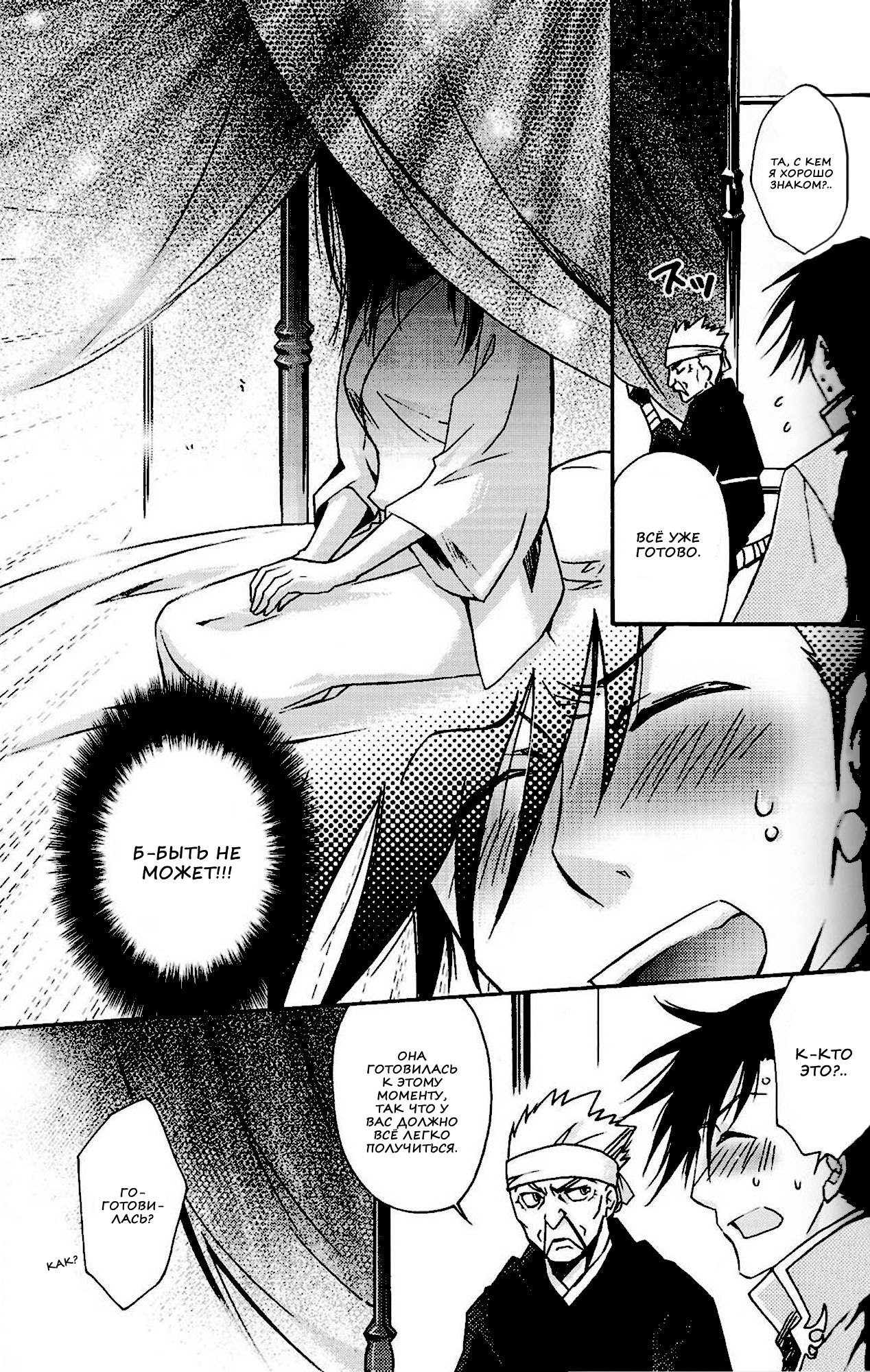 Happy Go Lucky page 4 full