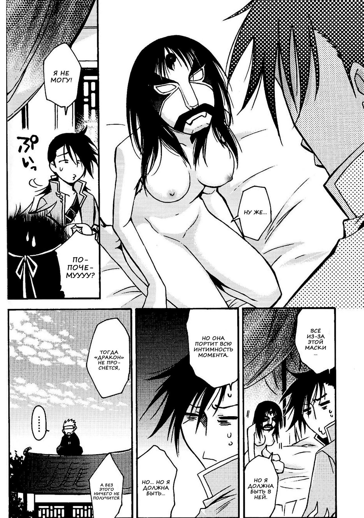 Happy Go Lucky page 7 full