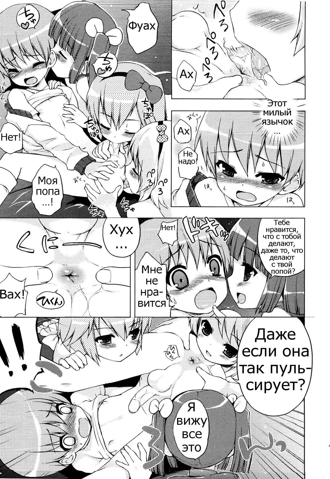 Idol e no Michi | The Path to becoming an Idol page 9 full