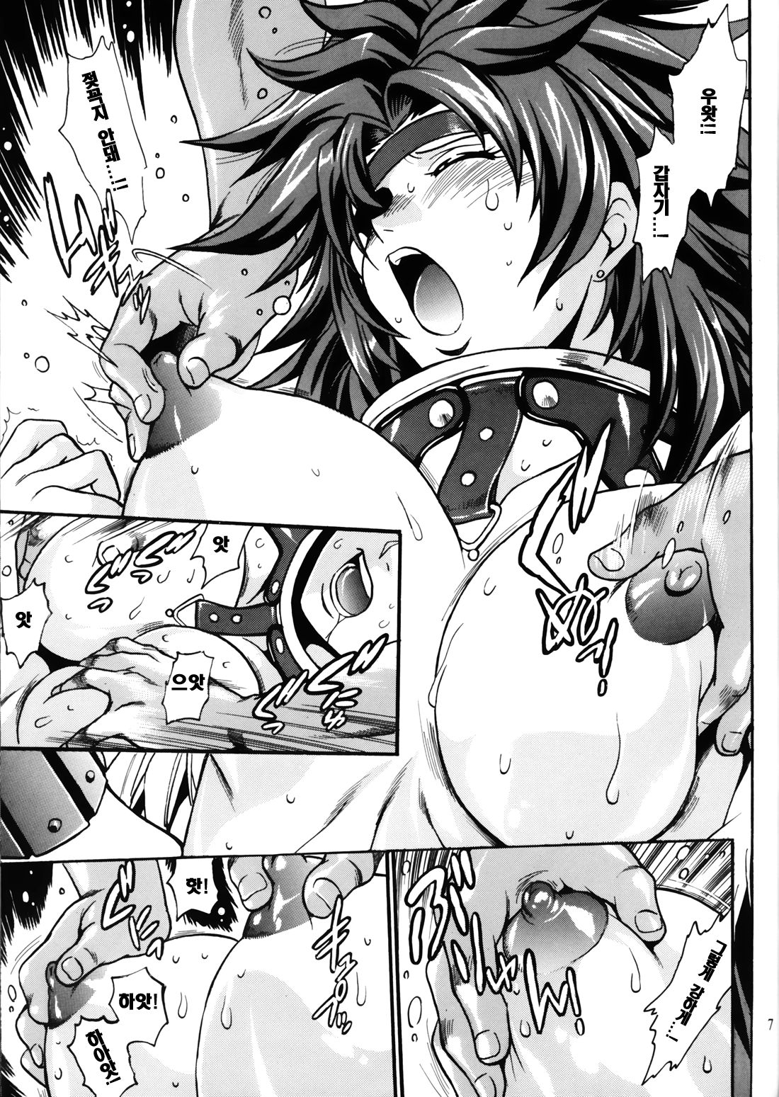 Risty!! page 6 full