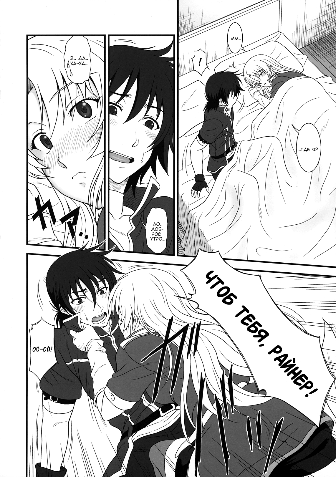 Densetsu no Yuusha no Hime Goto page 3 full