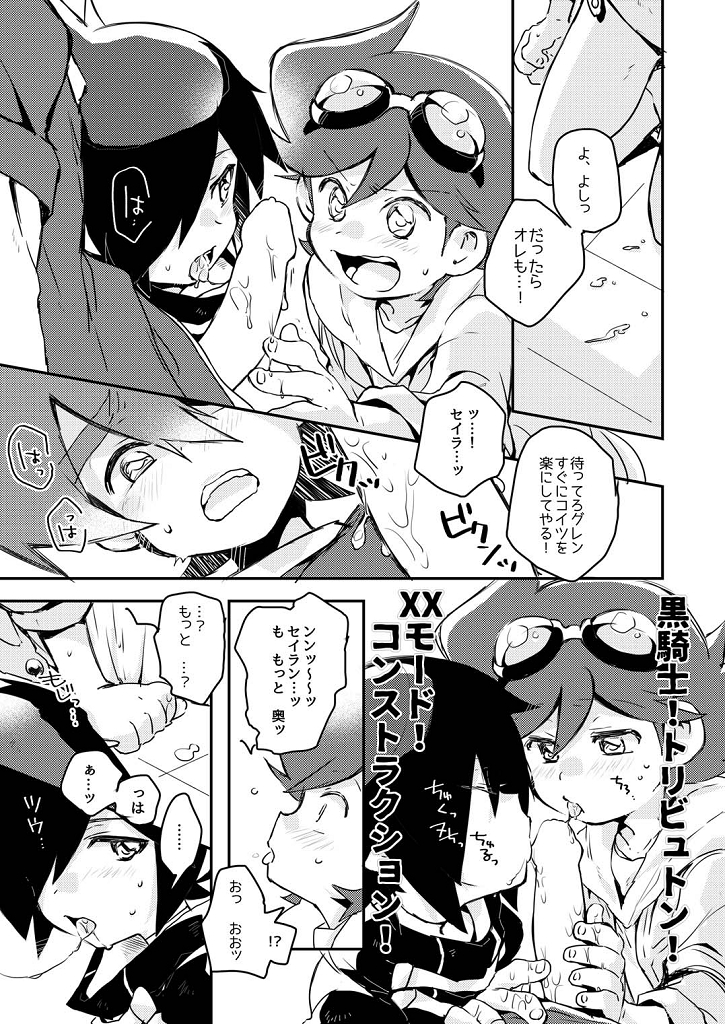 Kore ga! Tenkai Dragon no Sungoi Chikara da! page 10 full