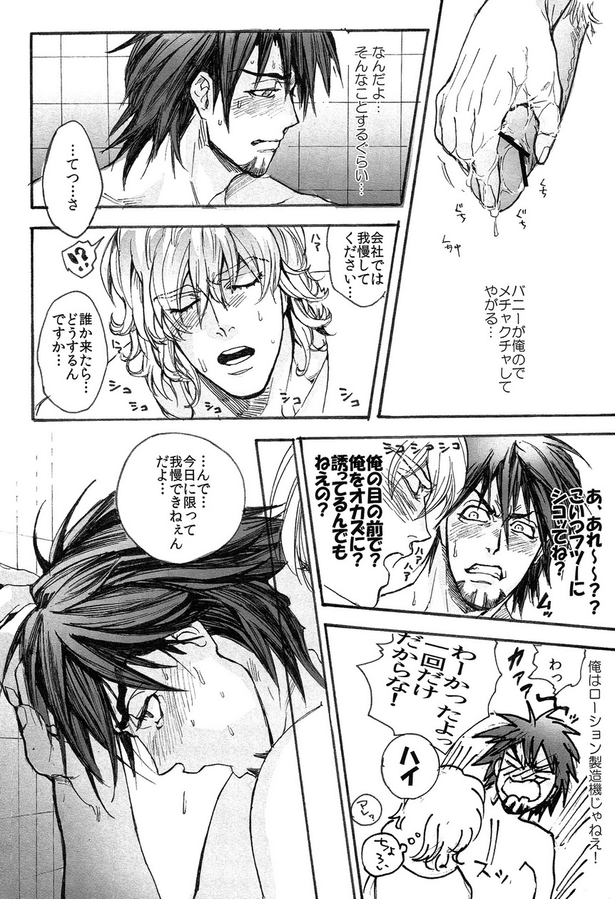 ±5 page 12 full