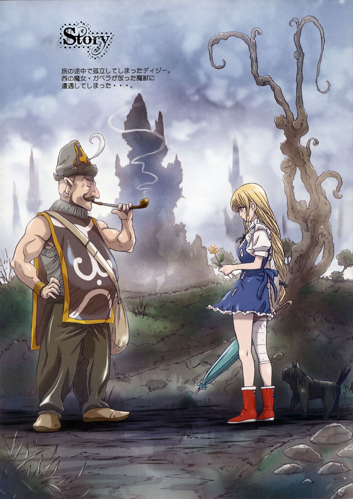 Other Zone 4 ~Kemono no Ou-sama~ page 6 full