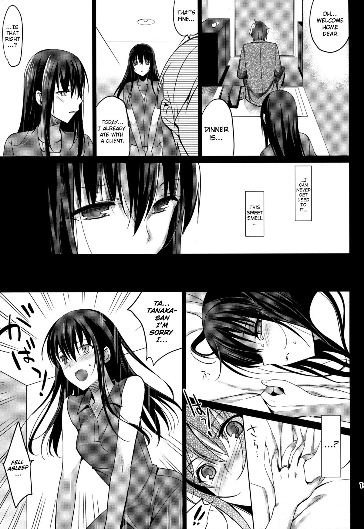 Summer Halation page 12 full