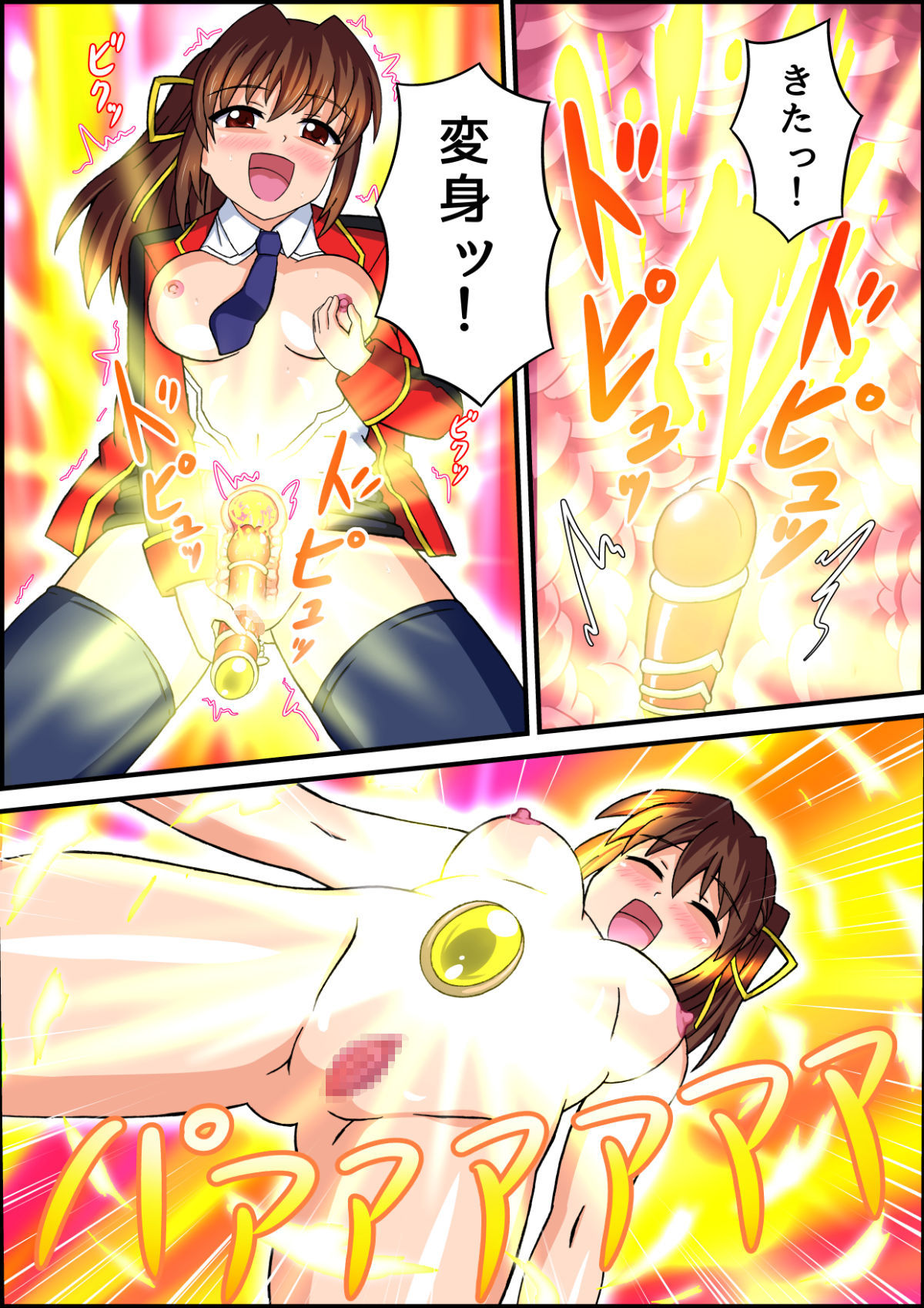 Ultimate Rena page 12 full