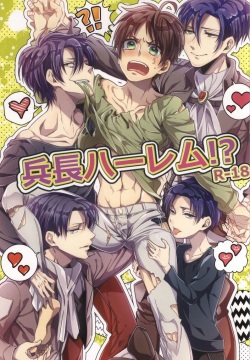 Heichou Harem!?