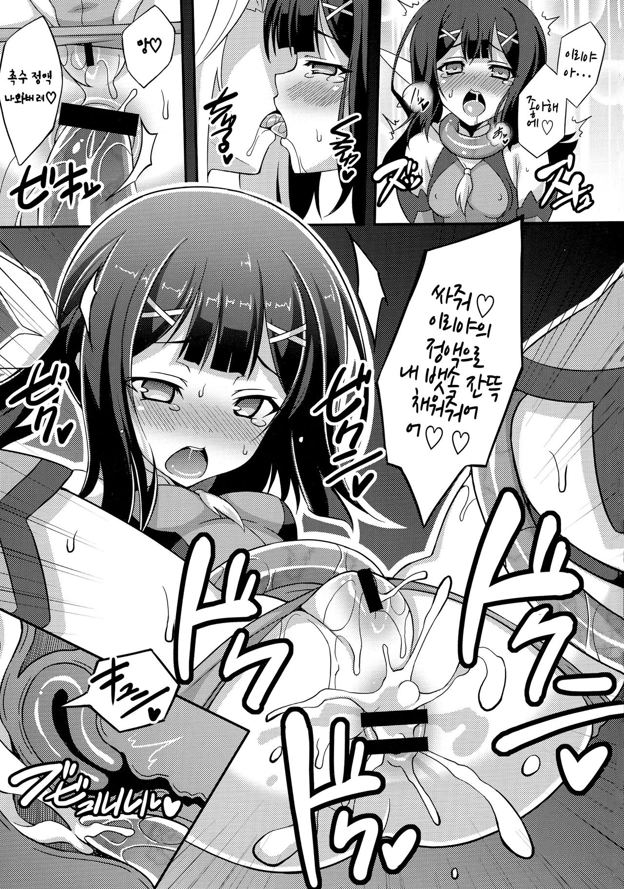 Datenshi XX EPISODE 2 page 11 full