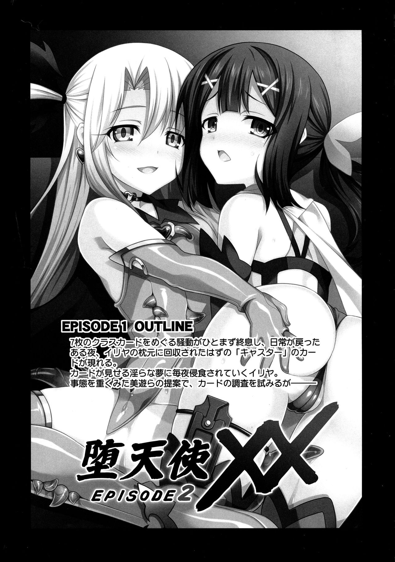 Datenshi XX EPISODE 2 page 4 full