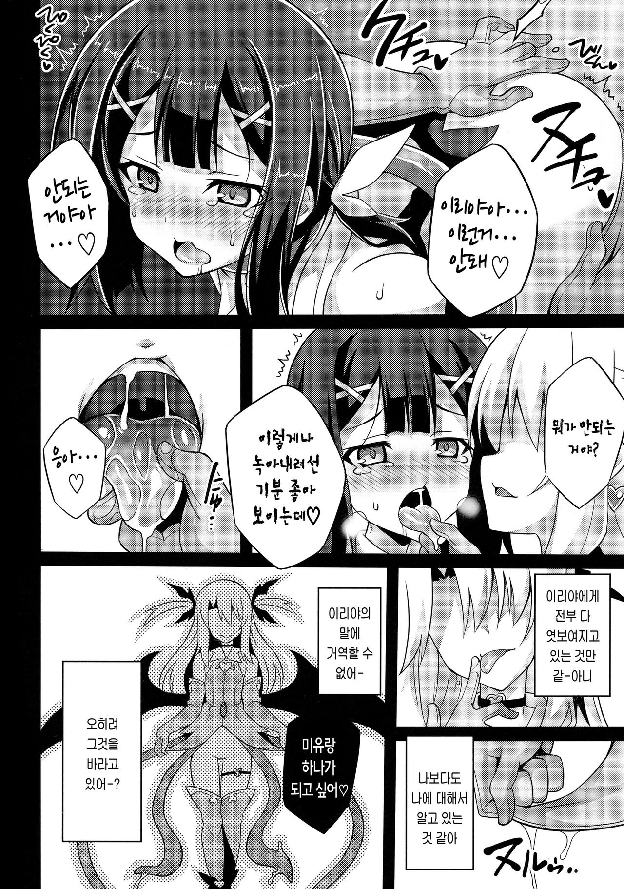 Datenshi XX EPISODE 2 page 8 full