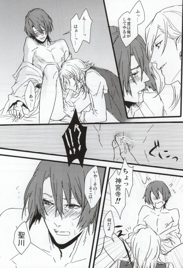 Hard to say I 'xxxx' you page 9 full