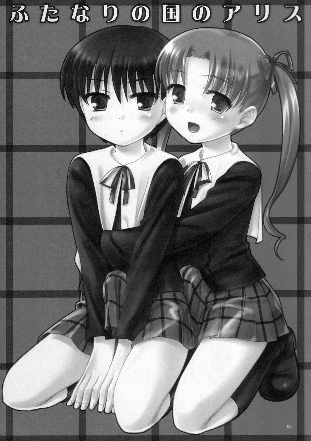 Futanari no Kuni no Alice page 2 full