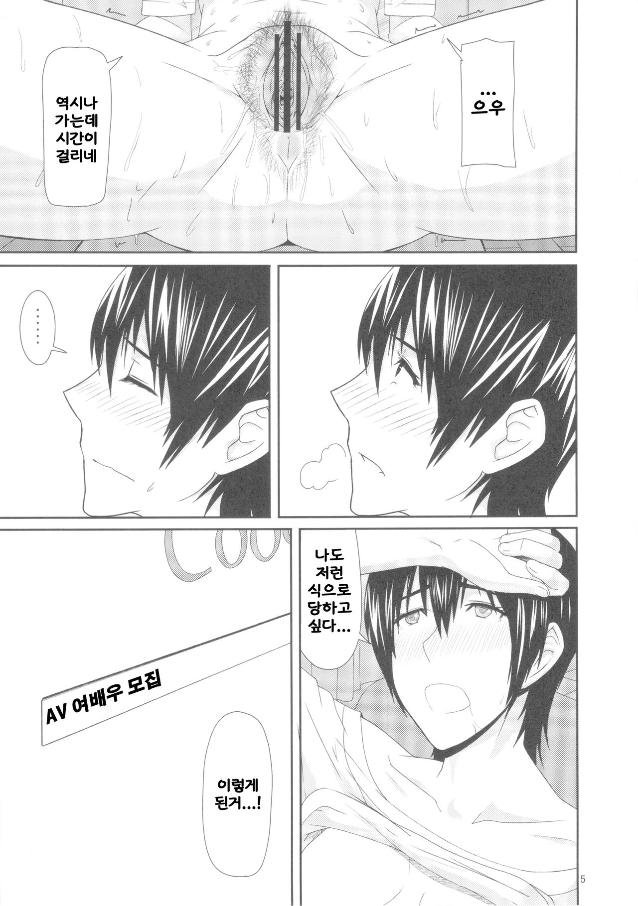 REDLEVEL7.5 page 4 full