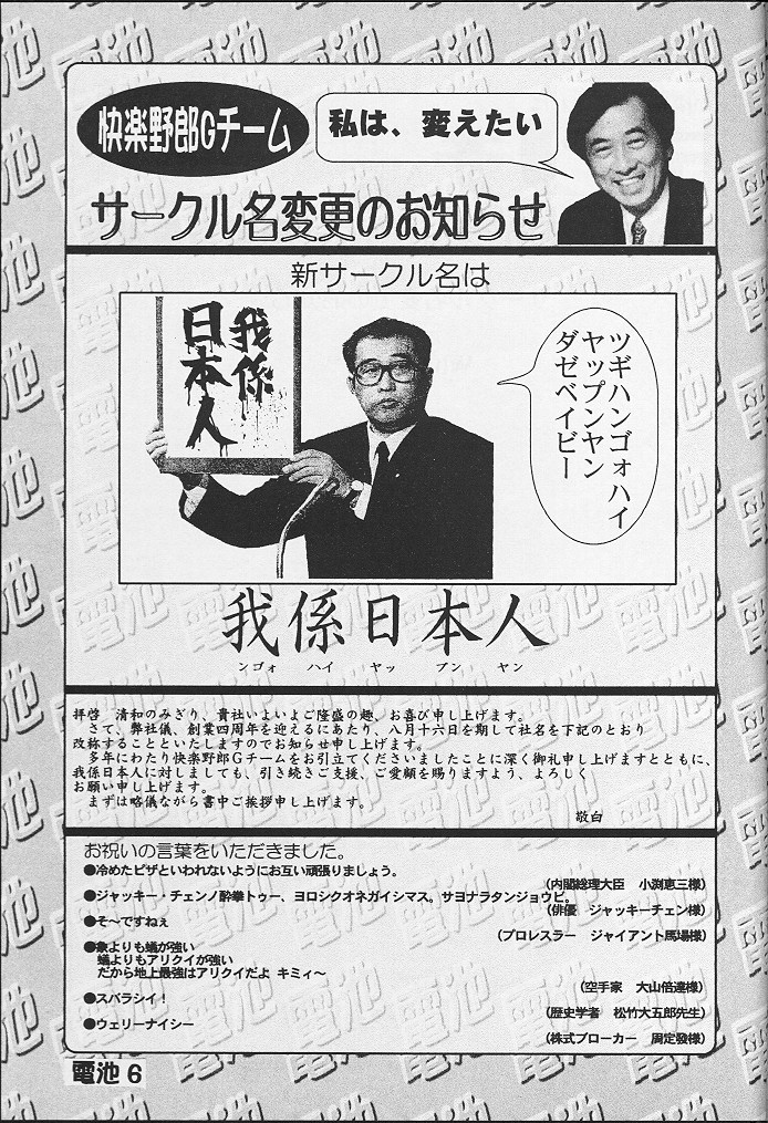 Denchi Battery Vol.2 page 5 full