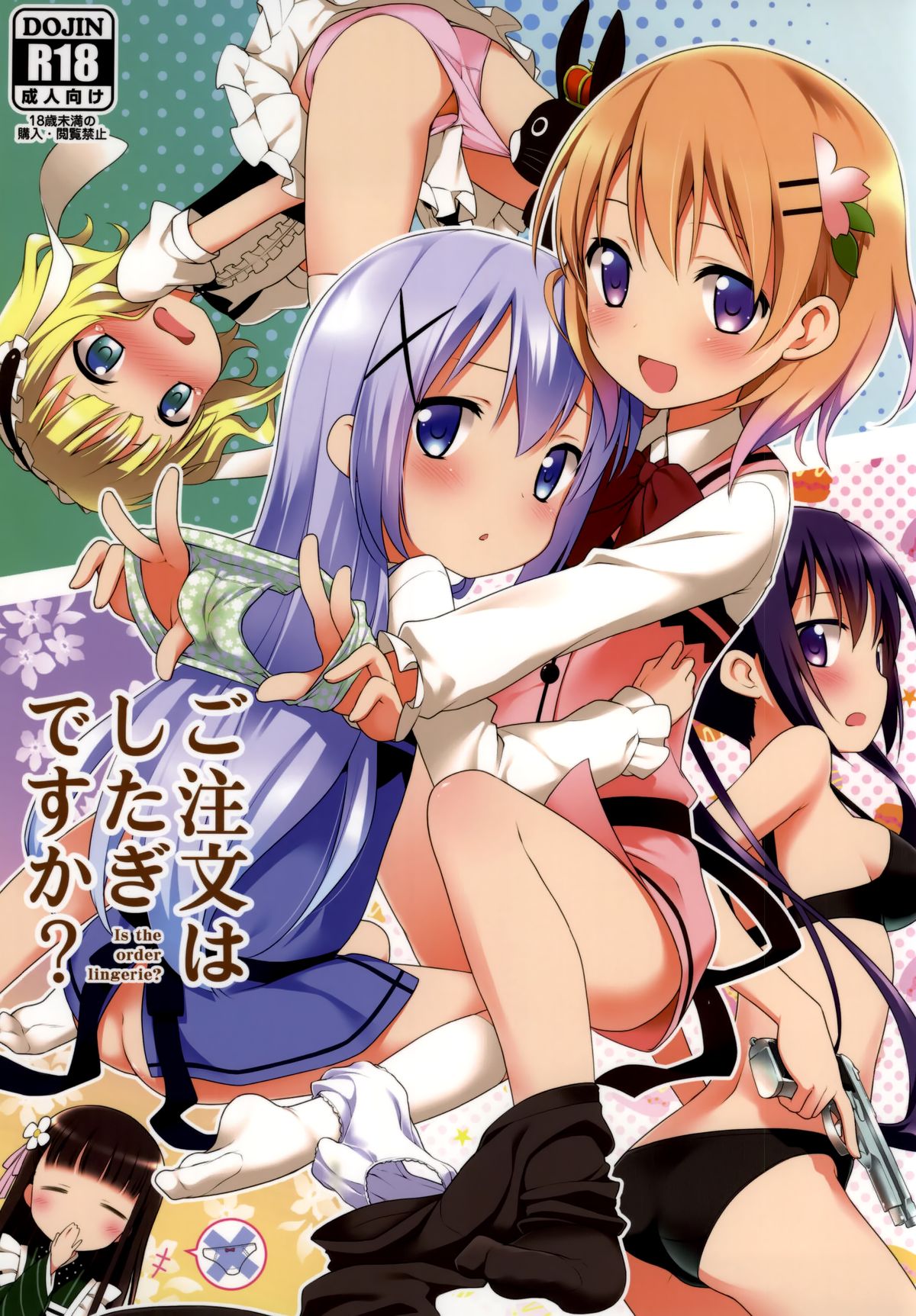 Gochuumon wa Shitagi desu ka?   =LWB= page 1 full