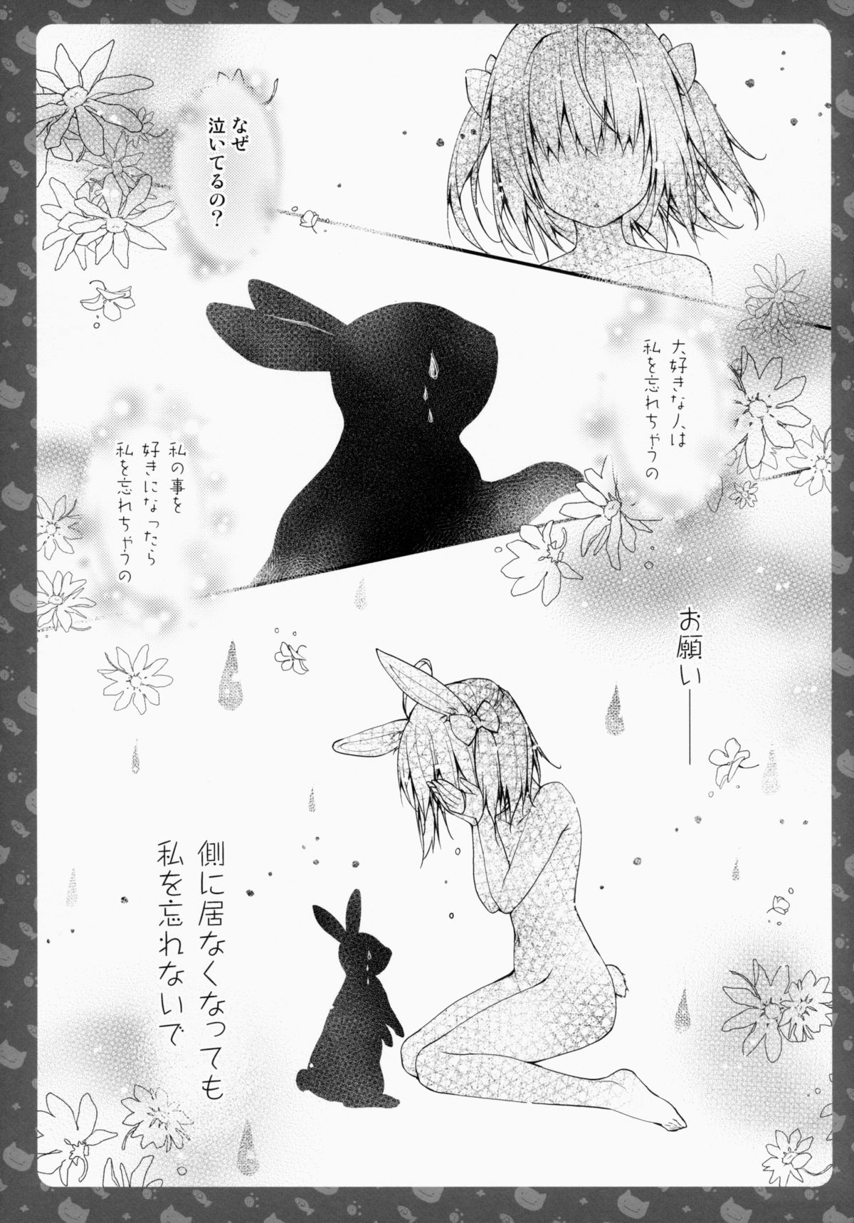 Nyancology 4 -Usami-san To Himitsu no Hokenshitsu- page 5 full