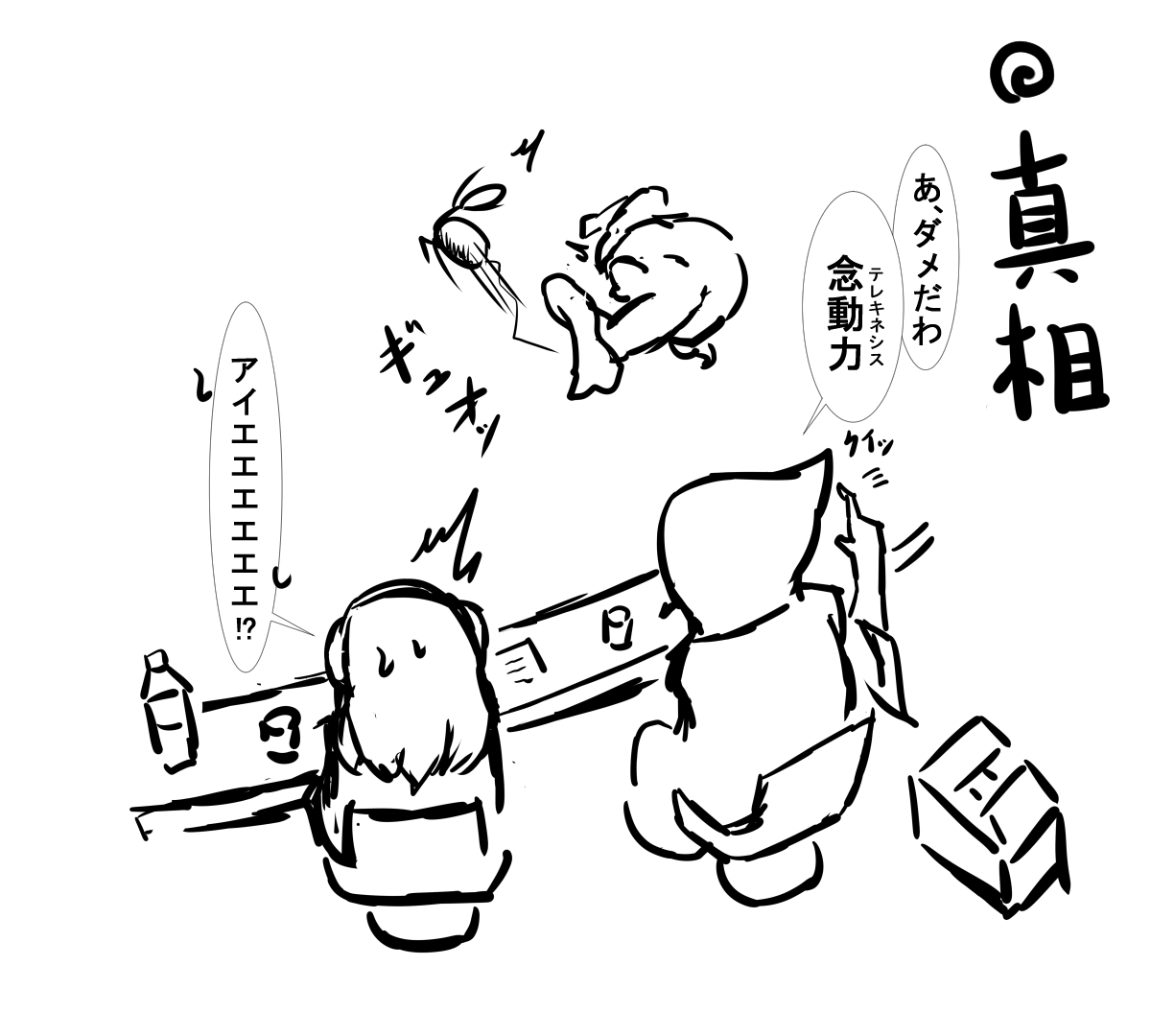 勢いとノリのみで描くリョナバトルっぽい気がするようなもの 3-6 page 4 full