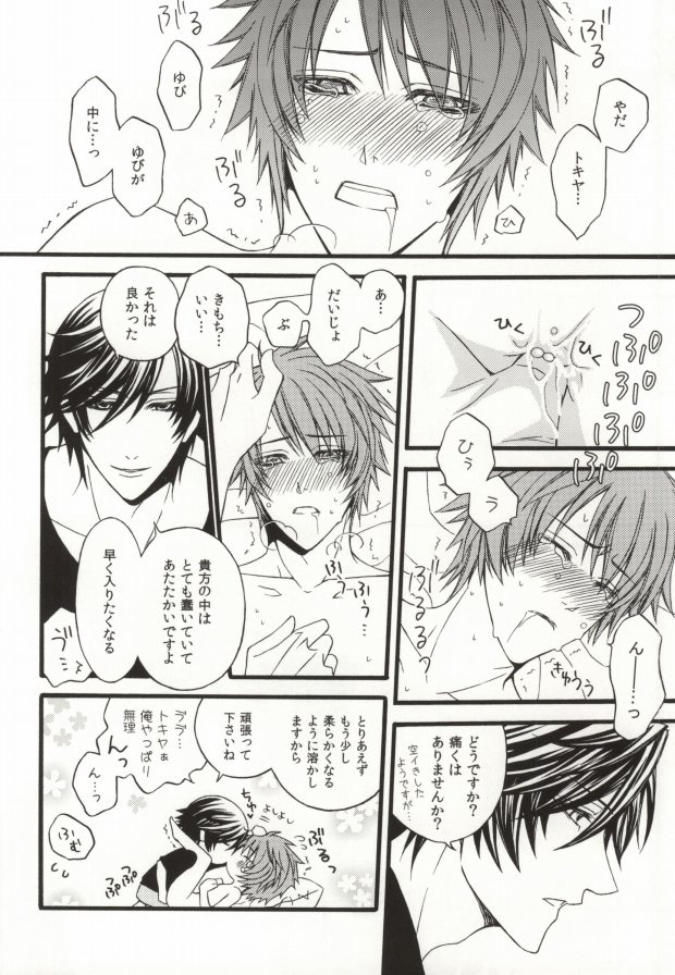 Tsukiai Hajimete Ikkagetsu. page 11 full
