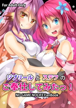 Jibril to Steph no Gohoushi Shitemita! | Jibril and Steph's Attempts at Service