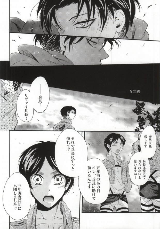 Honeymoon escape page 6 full