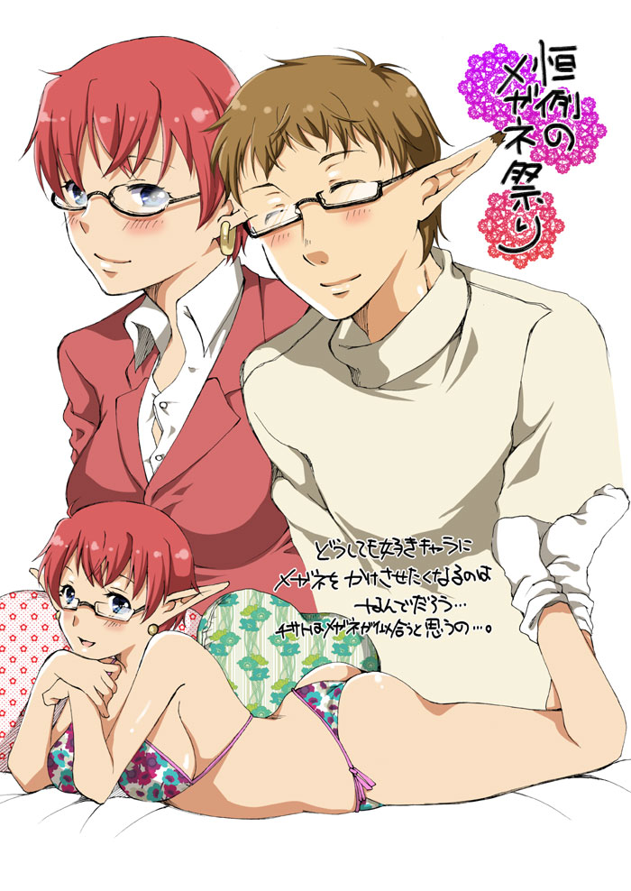 Boku no Oyomesan ga Maiyo Sasotte Kuru Kudan ni Tsuite 1 & 2 page 4 full