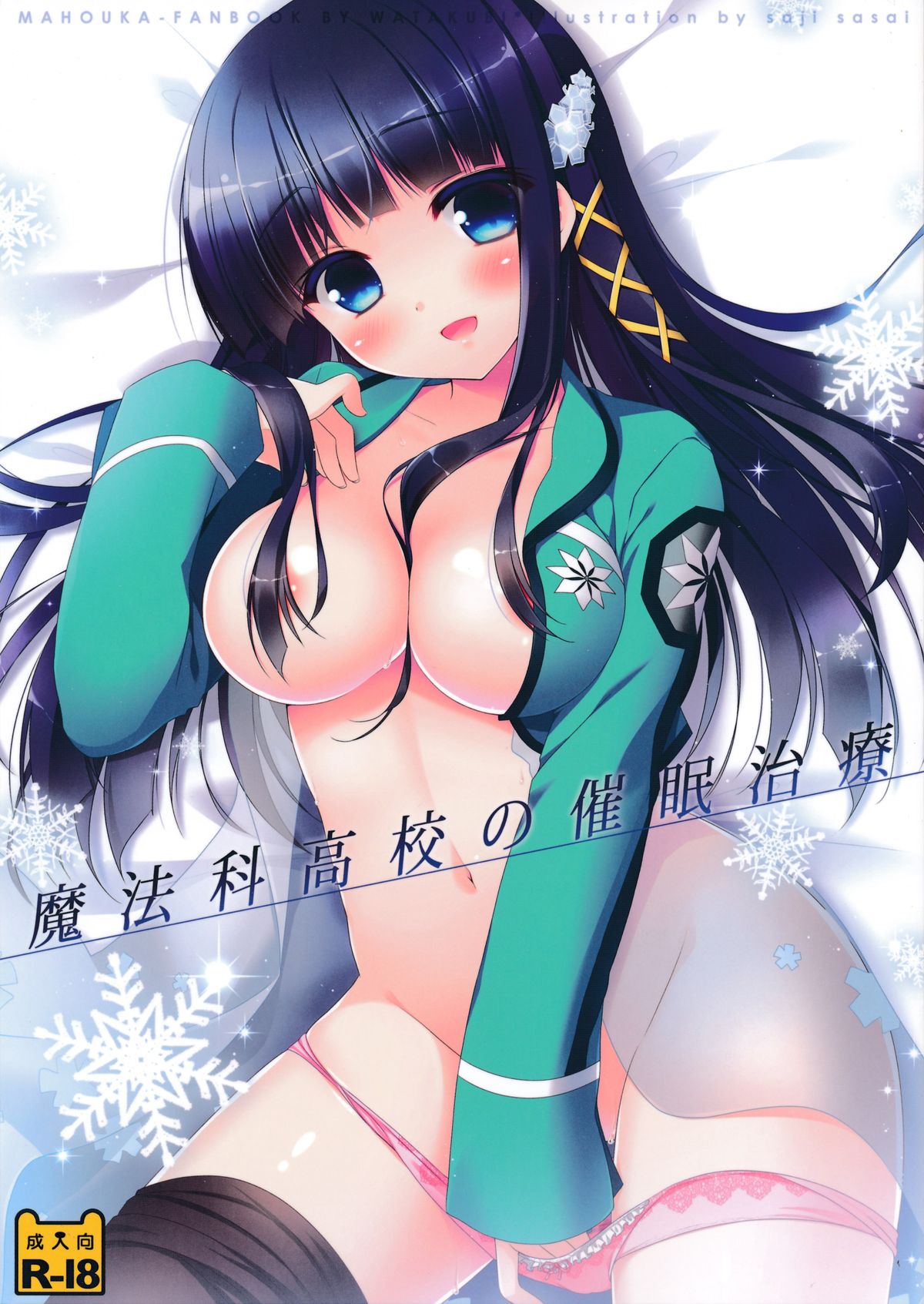 Mahouka Koukou no Saimin Chiryou page 1 full
