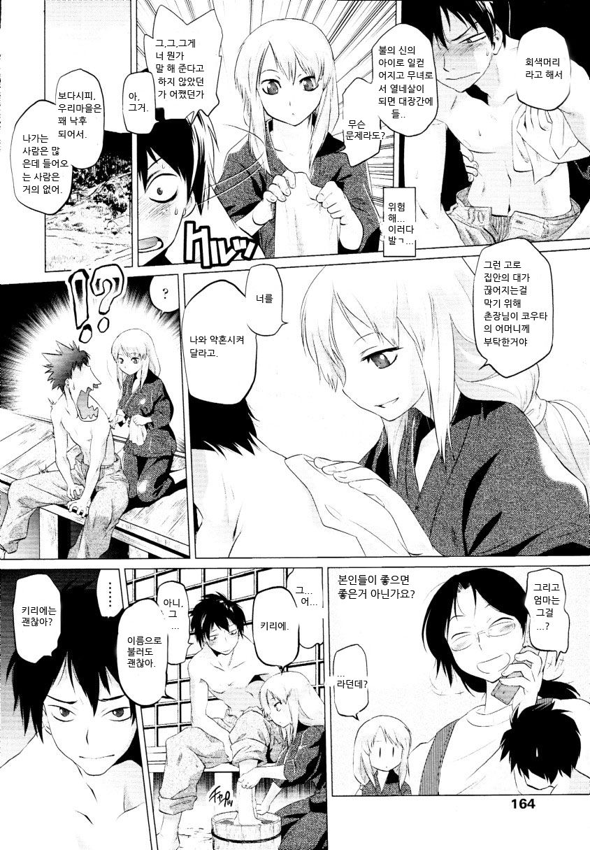 Blacksmith page 6 full