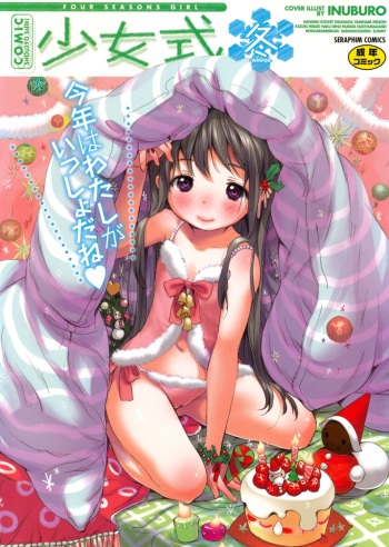 [Anthology] COMIC Shoujo Shiki Fuyu 2011 [Digital] cover