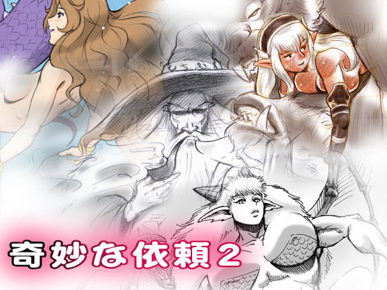 amazing requests - Kimyou na Irai 2 page 1 full