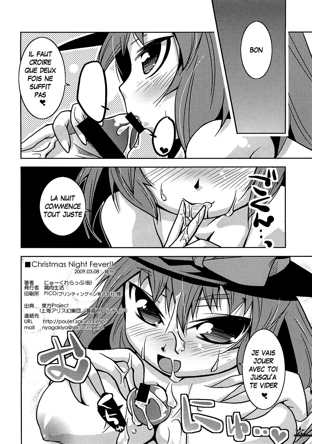 Christmas Night Fever page 9 full