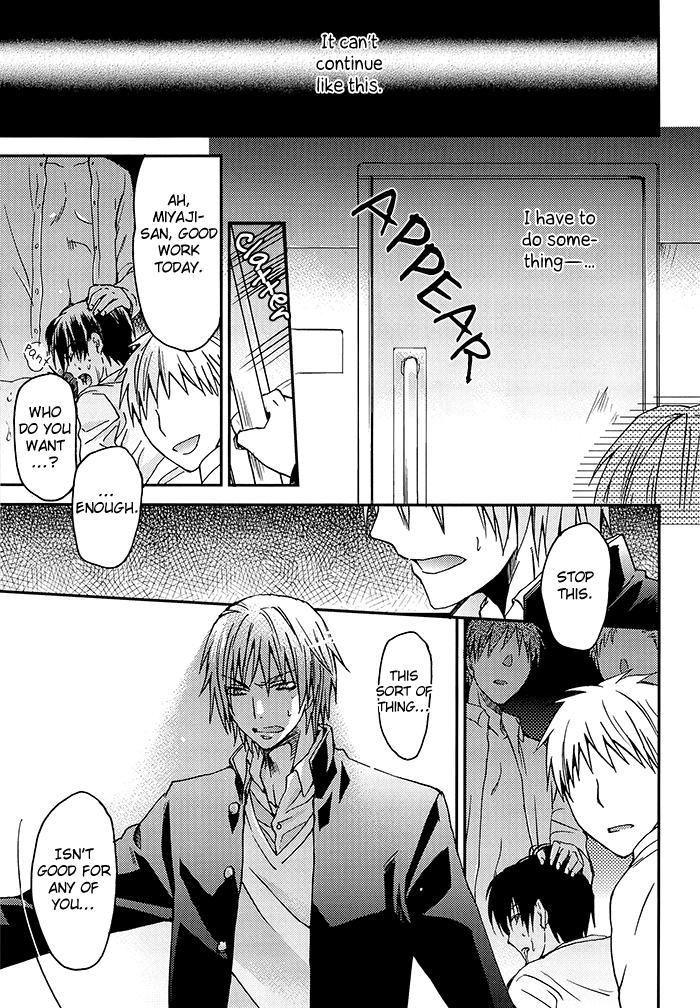 BARTER ~ Miyaji Senpai to Midorima-kun to Takao-kun wo Shuutoku Basuke Buin ga XXX suru Hanashi ~ page 11 full