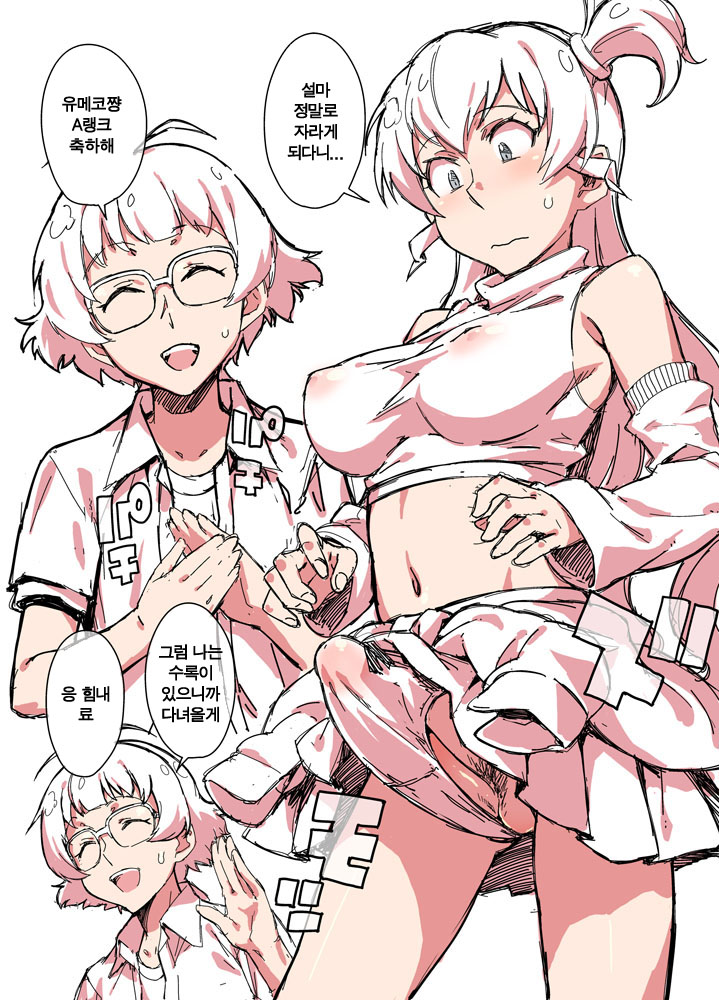 C86 Omake Hon page 2 full