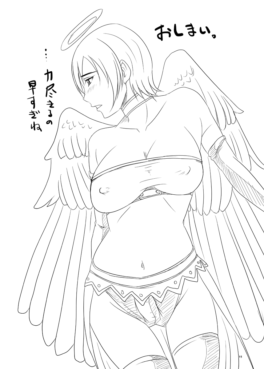 Tenshi Tachi No Jigo page 12 full