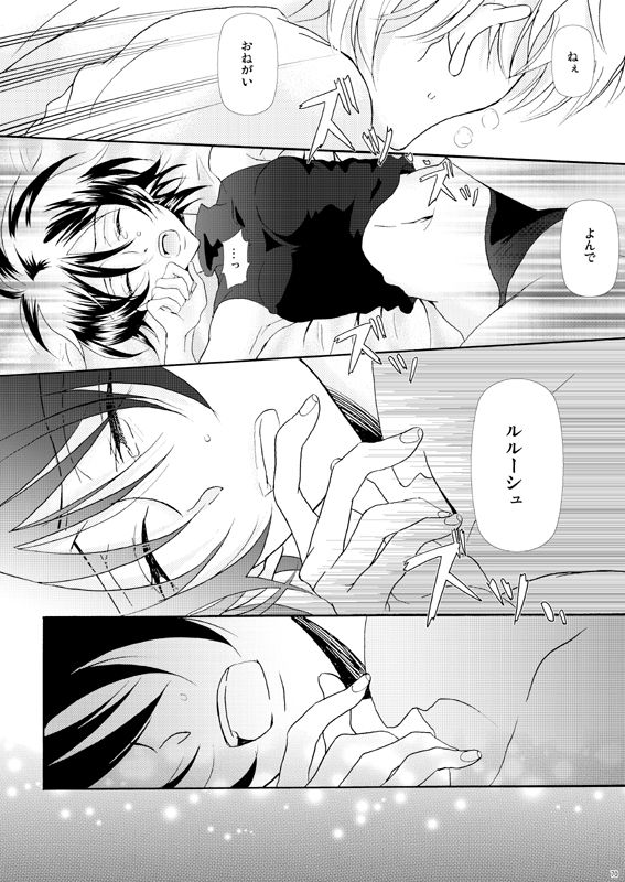 12/29発行【再録】スザルル/ルルーシュ女体化サンプルsample page 11 full