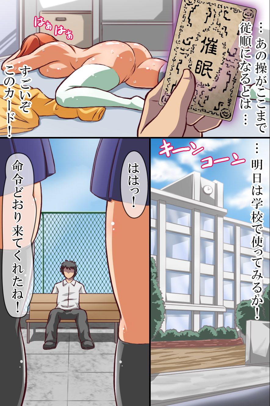 Saimin de Kyonyuu-tachi wo Tabehoudai Harem page 12 full