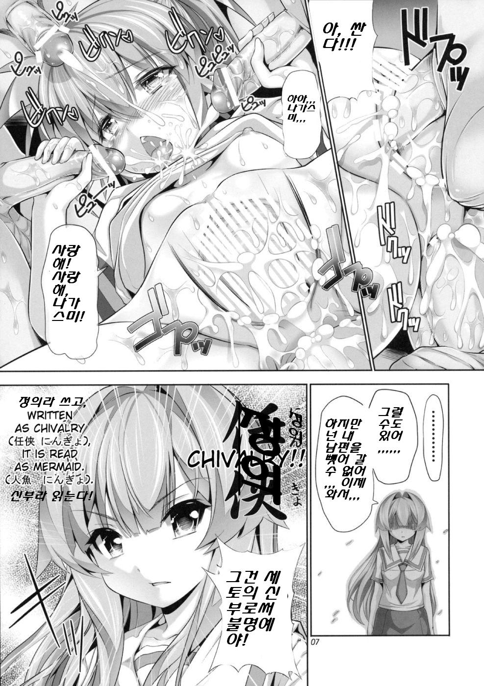 Nayamashi Quartet 2 Rinkan Hen page 6 full