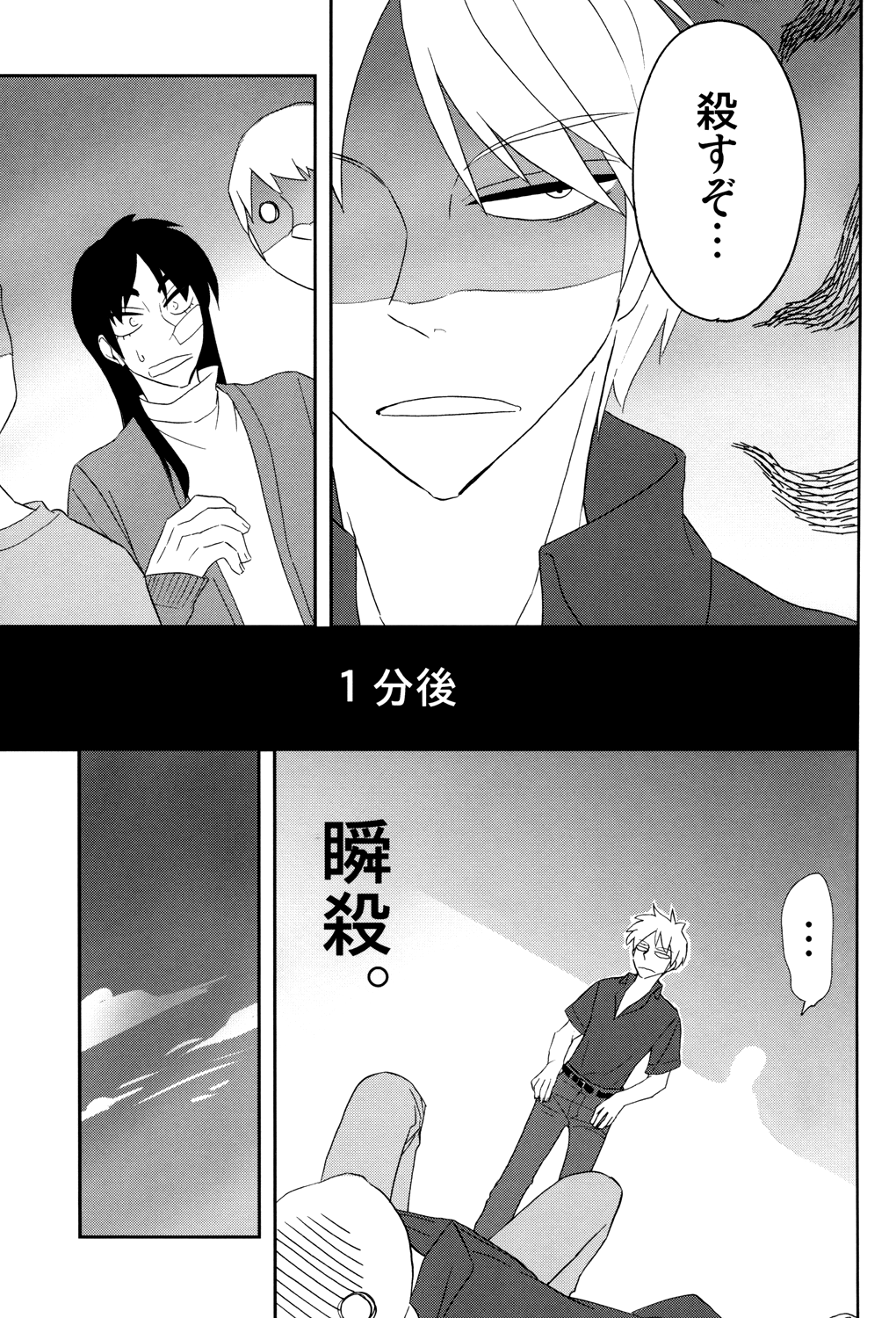 Ten no Kamisama no Iu Toori! page 11 full