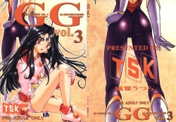 GG vol. 3