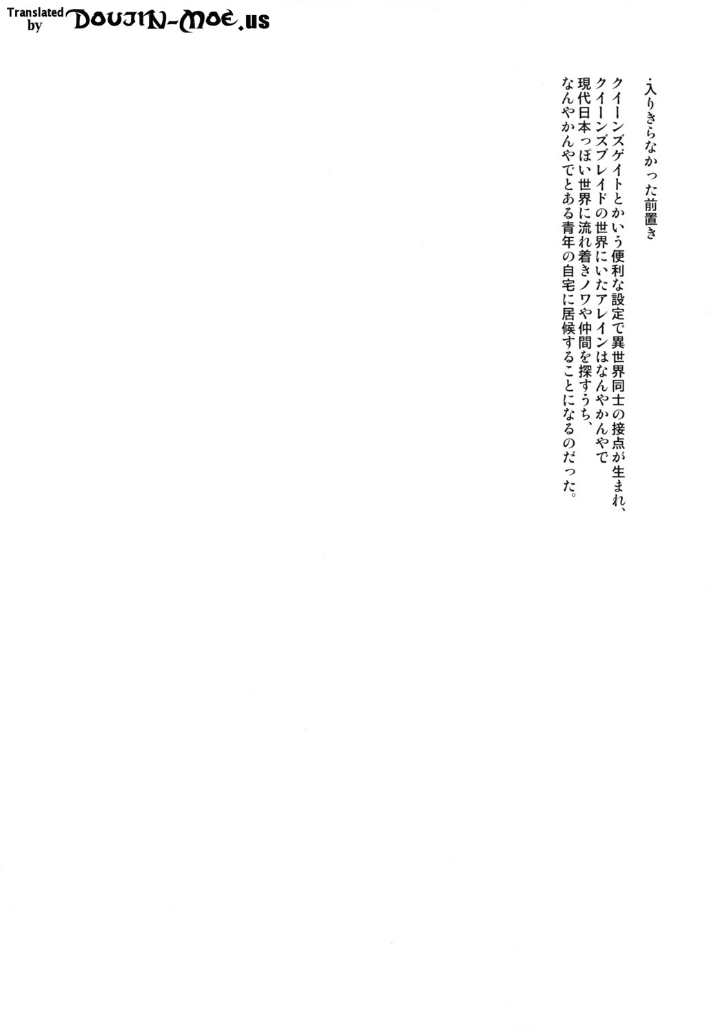 Bokunchi no Senshichou page 3 full