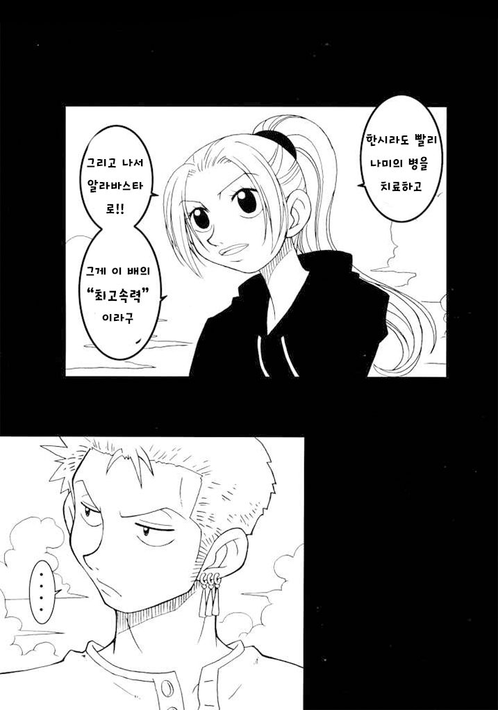 ORANGE PIE page 5 full