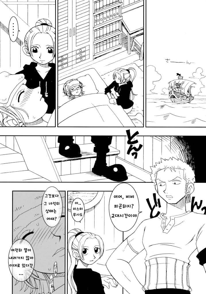 ORANGE PIE page 8 full