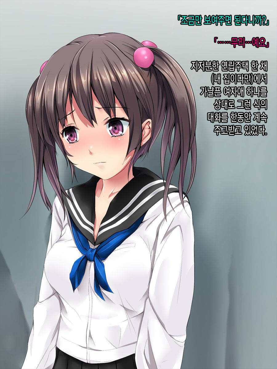 ImouTomo Rape page 2 full