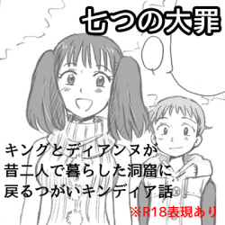 Omoide no Basho e, Mou Ichido