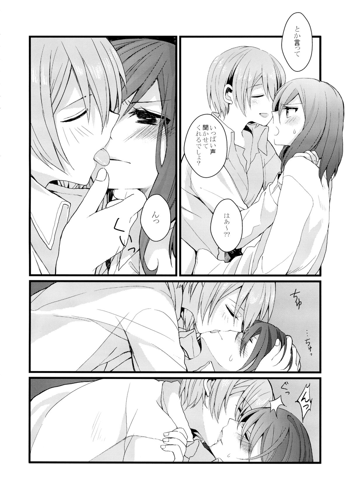 Iya Janai Kedo page 4 full