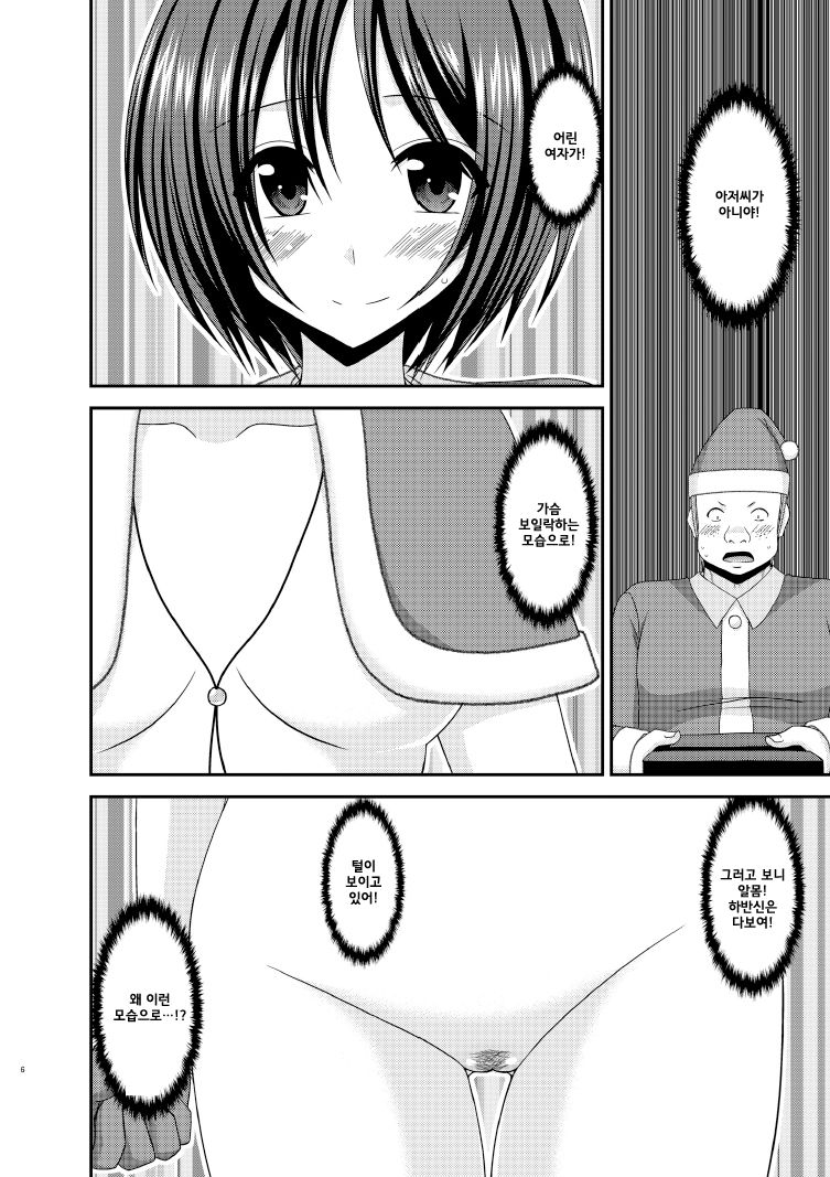 Roshutsu Shoujo Yuugi Nana Kan page 5 full