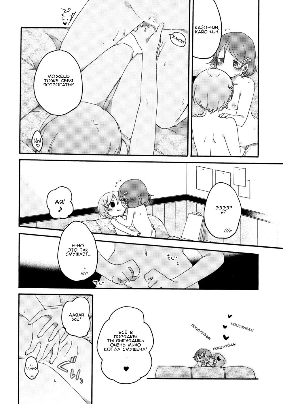 Tanpopo Reversi | Dandelion Reversi page 12 full