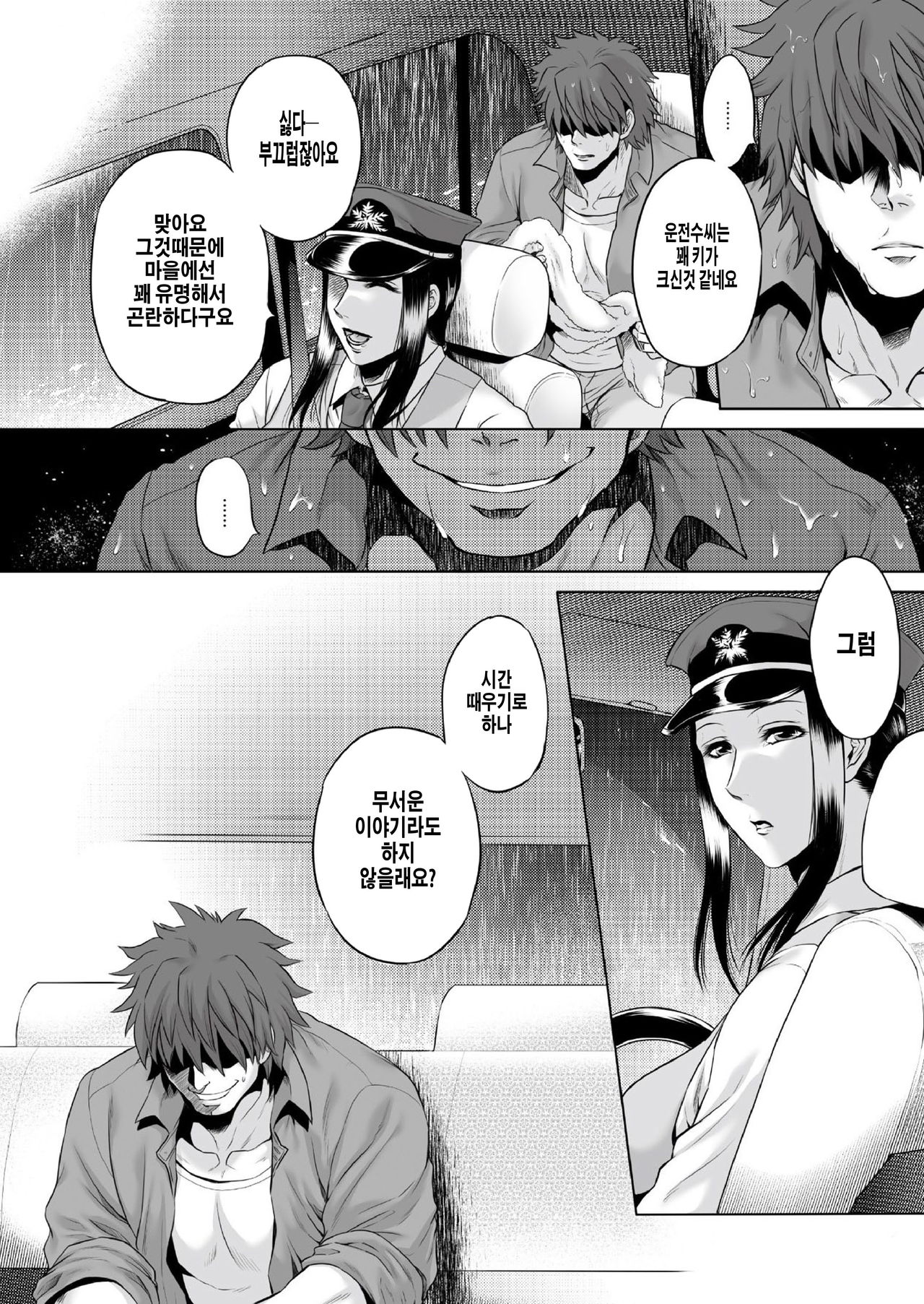 Igyou Kaikitan Hasshaku-sama page 4 full