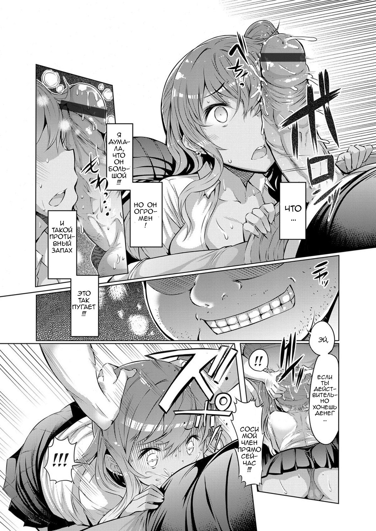 Kimoani, Bitch Imouto o Kau. | Большой брат покупает свою сестру шлюху -  Page 4 - HentaiEnvy