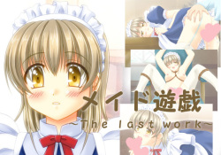 Maid Yuugi ~The last work~